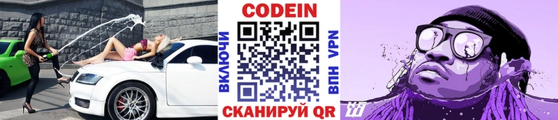 ОМГ ОМГ сайт  Усть-Катав  Кодеин Purple Drank  как найти наркотики 