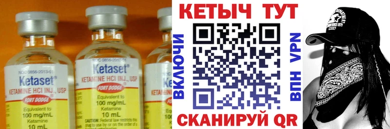 КЕТАМИН VHQ  Усть-Катав 