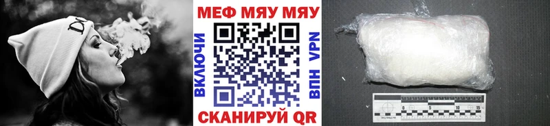 Мефедрон мука  Усть-Катав 
