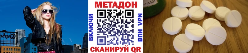 Метадон methadone  купить   Усть-Катав 
